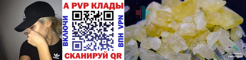 APVP Crystall  блэк спрут рабочий сайт  Саянск 