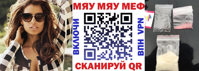 Мефедрон мяу мяу  купить   Саянск 
